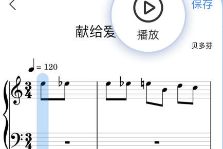 来音制谱app官方版下载