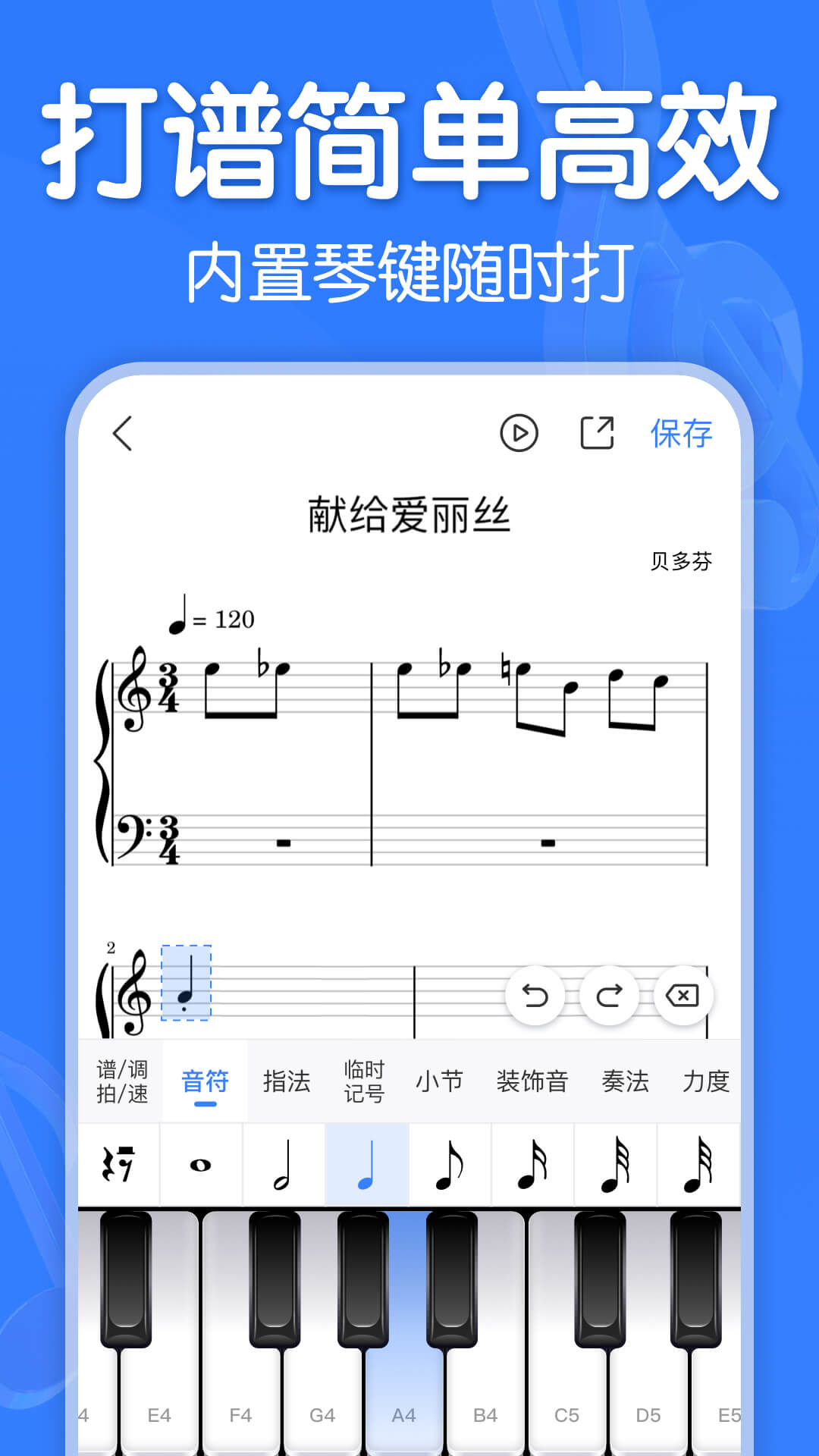 来音制谱app官方版下载