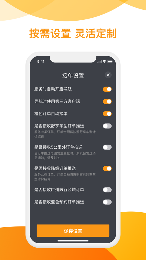 神州专车司机端app最新版下载(神州司机)