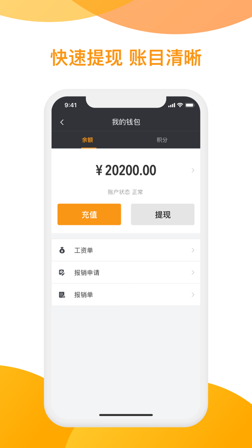 神州专车司机端app最新版下载(神州司机)