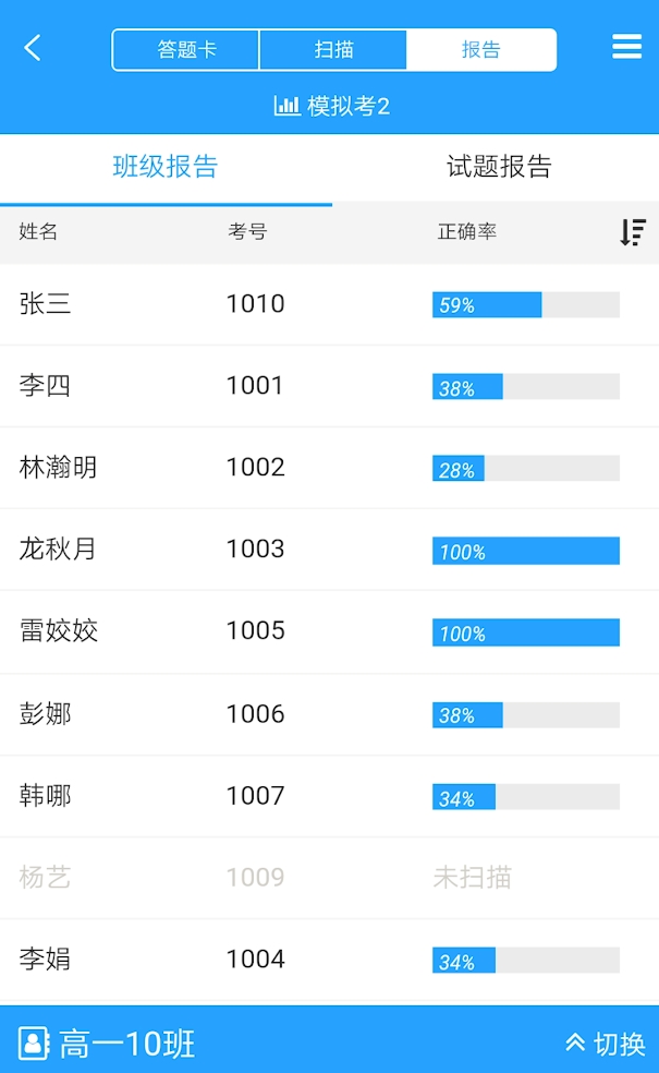 门口易测app免费下载安装