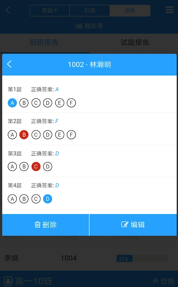 门口易测app免费下载安装