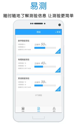 门口易测手机app下载2024最新版