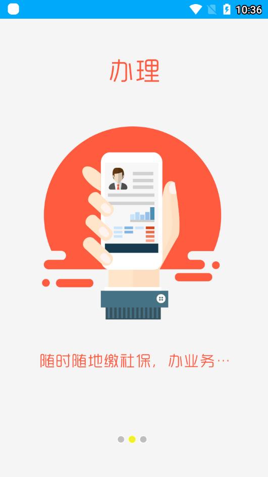 淮南人社app2024最新版