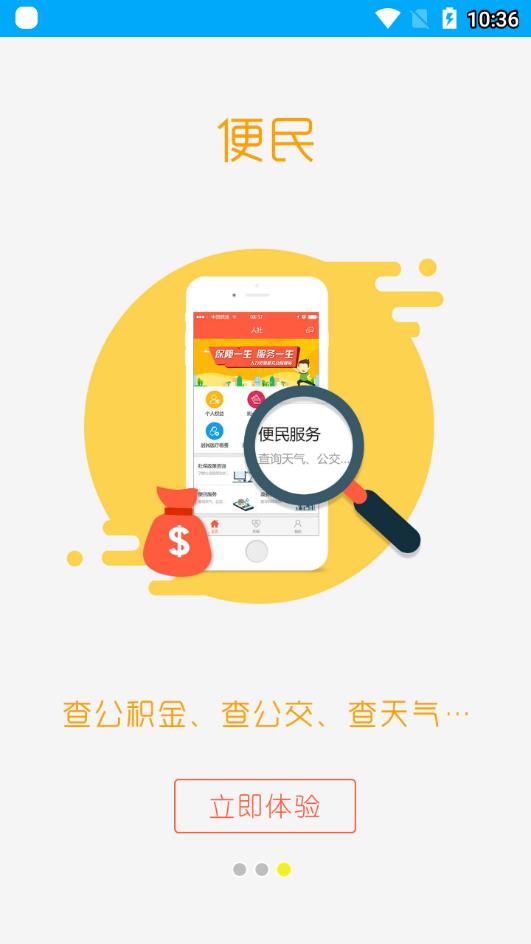 淮南人社app2024最新版