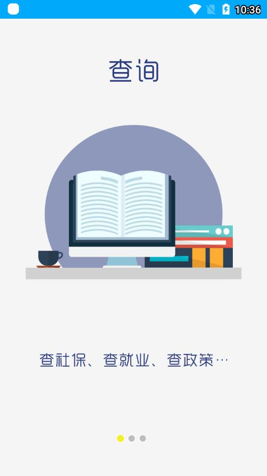 淮南人社app2024最新版