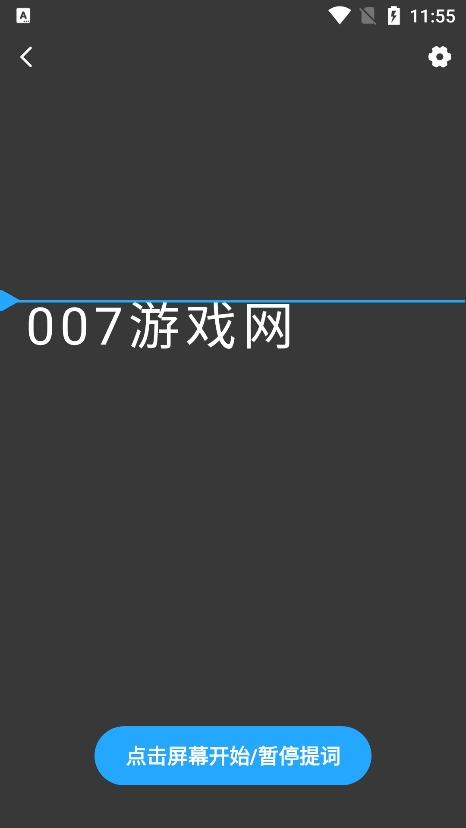 爱上提词器app最新版下载