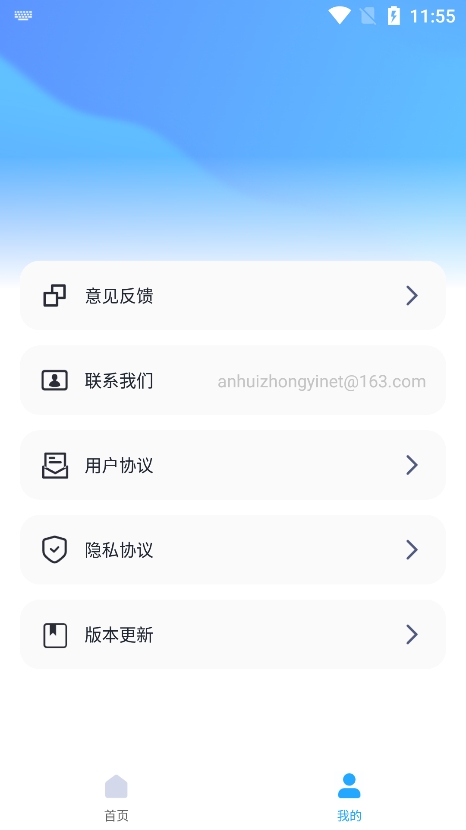 爱上提词器app最新版下载