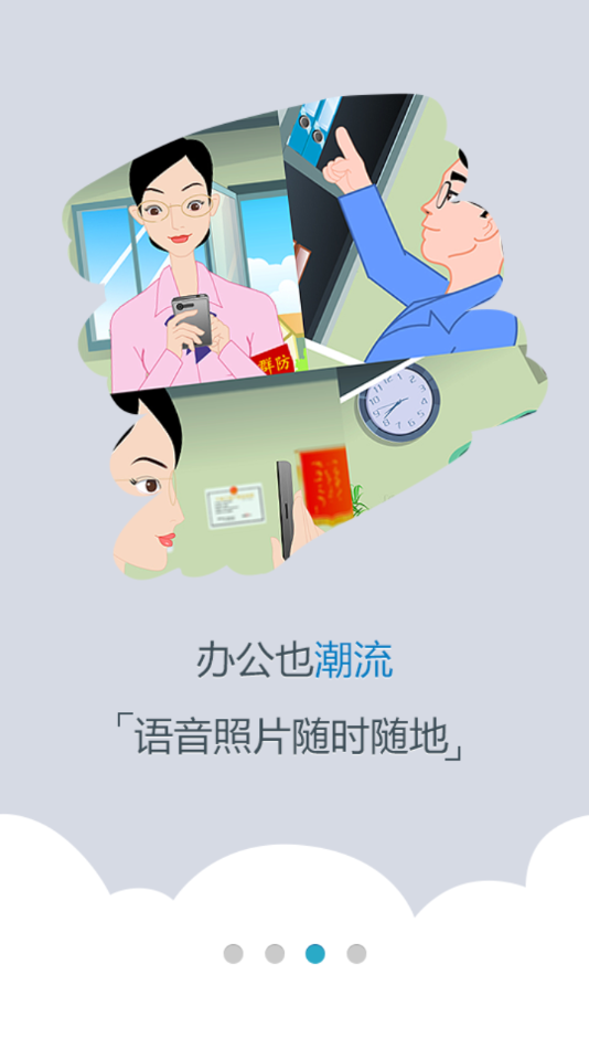 综治信息系统app最新版下载