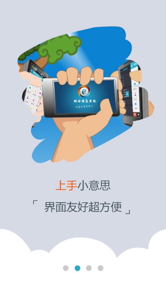 综治信息系统app最新版下载