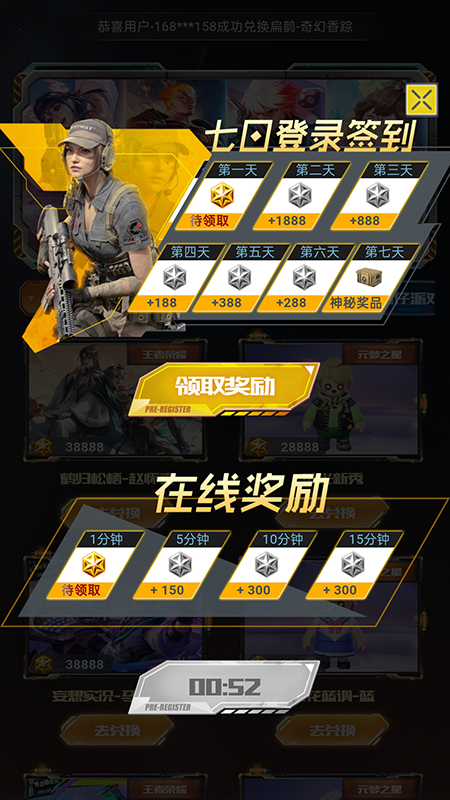 轻松拿皮肤免费版下载