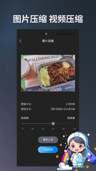 图片编辑宝app官方版下载