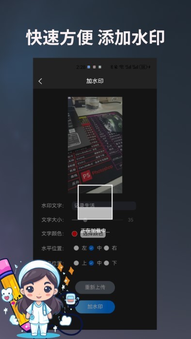 图片编辑宝app官方版下载