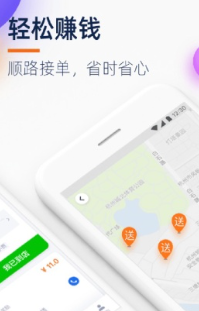 菜鸟小哥快递员版安卓官方下载(原菜鸟点我达)
