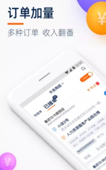 菜鸟小哥快递员版安卓官方下载(原菜鸟点我达)