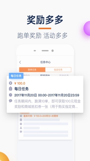 菜鸟小哥快递员版安卓官方下载(原菜鸟点我达)