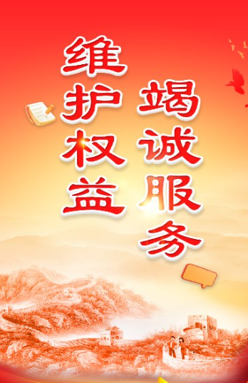 河北省职工e惠手机版app下载