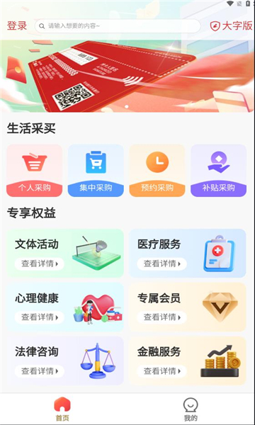 河北省职工e惠手机版app下载