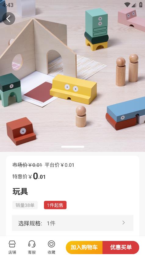 职工e惠app官方版下载