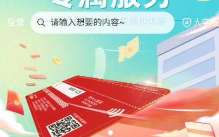 职工e惠app官方版下载