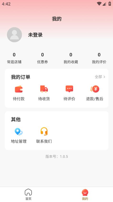 职工e惠app官方版下载
