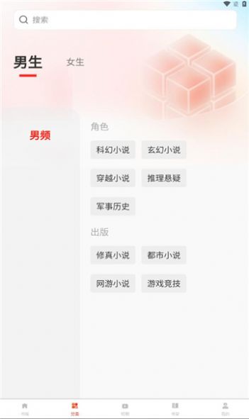 鸿鹄畅听app最新版下载