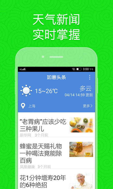 如意老人桌面免费版下载