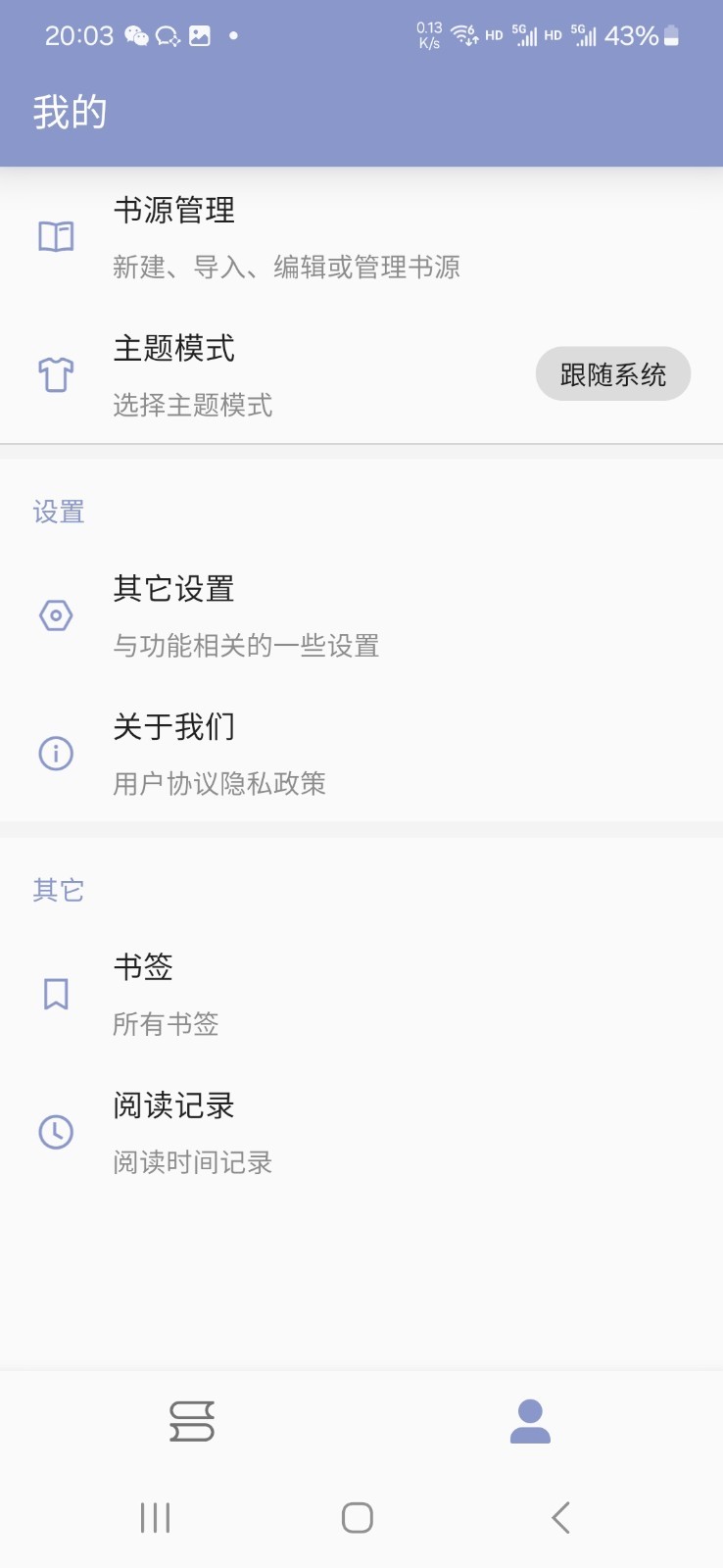 阿瓜阅读器官方下载手机版