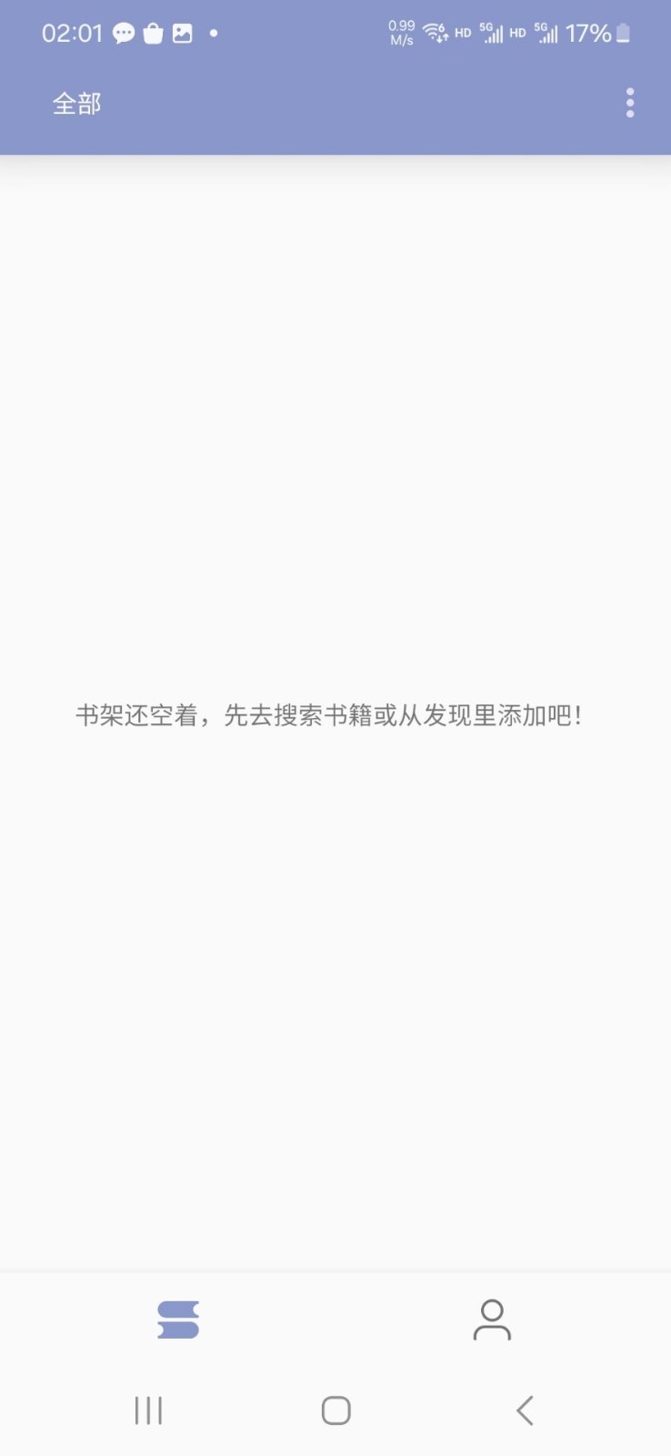 阿瓜阅读器官方下载手机版