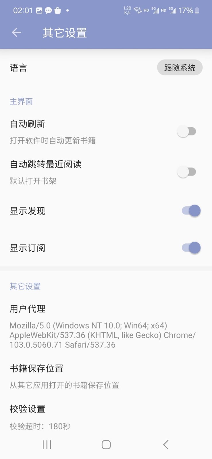 阿瓜阅读器官方下载手机版