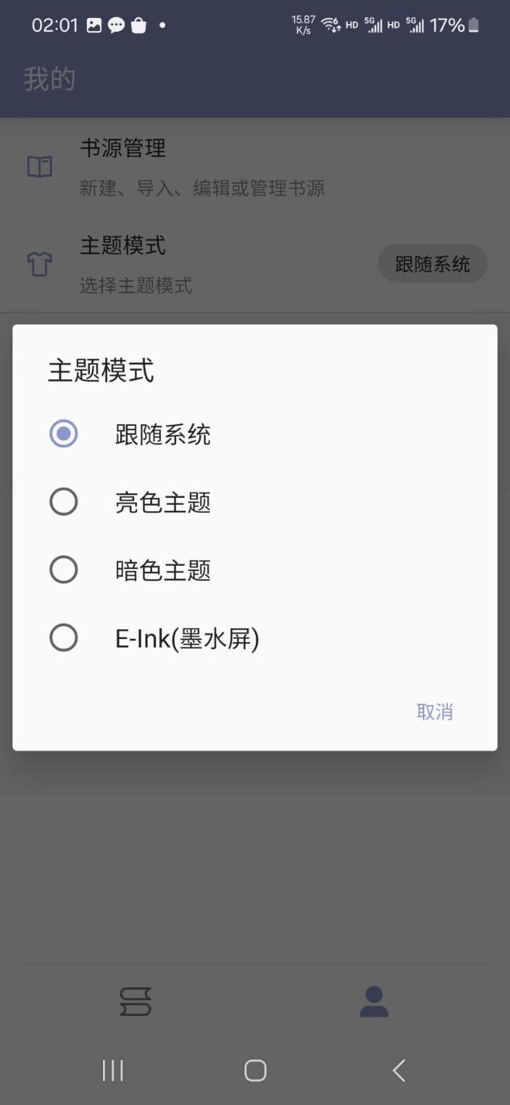 阿瓜阅读器官方下载手机版