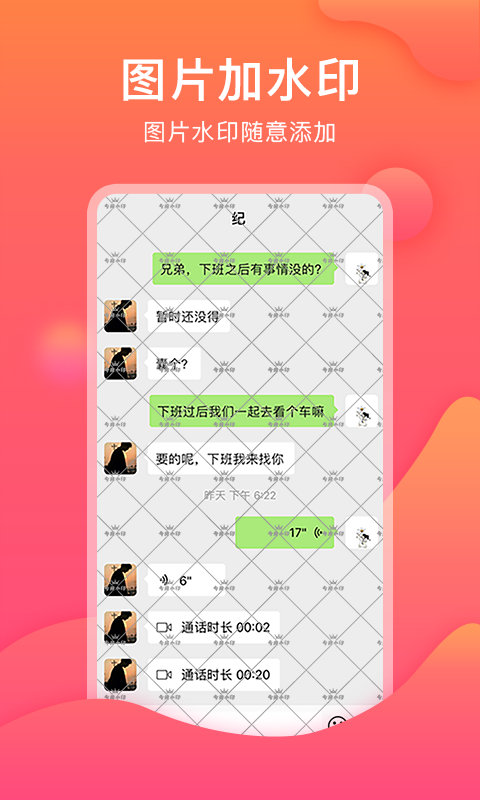刷圈宝app最新版下载