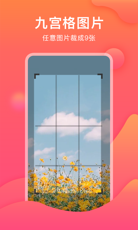 刷圈宝app最新版下载
