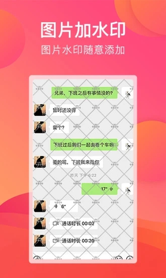 刷圈宝app下载安装