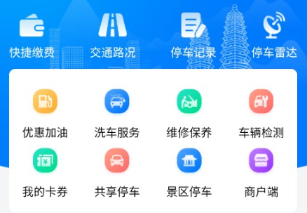 太原行app官方版下载