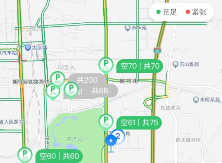 太原行app官方版下载