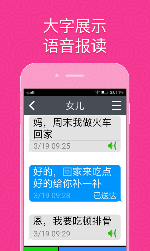 如意老人桌面下载手机版