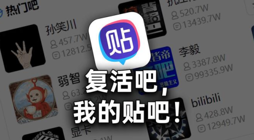 不二的贴吧工具箱app官方下载