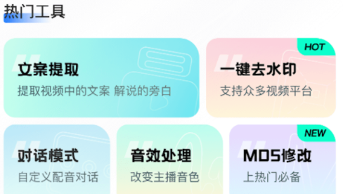 千千配音app下载安装2024最新版