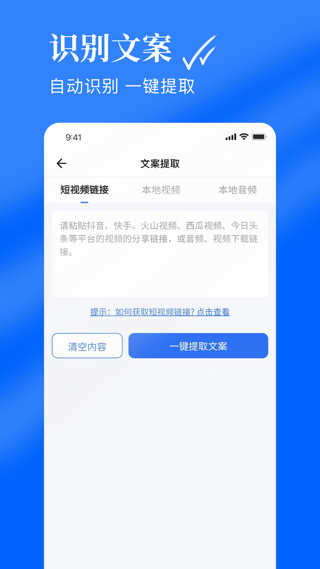 千千配音app下载安装2024最新版