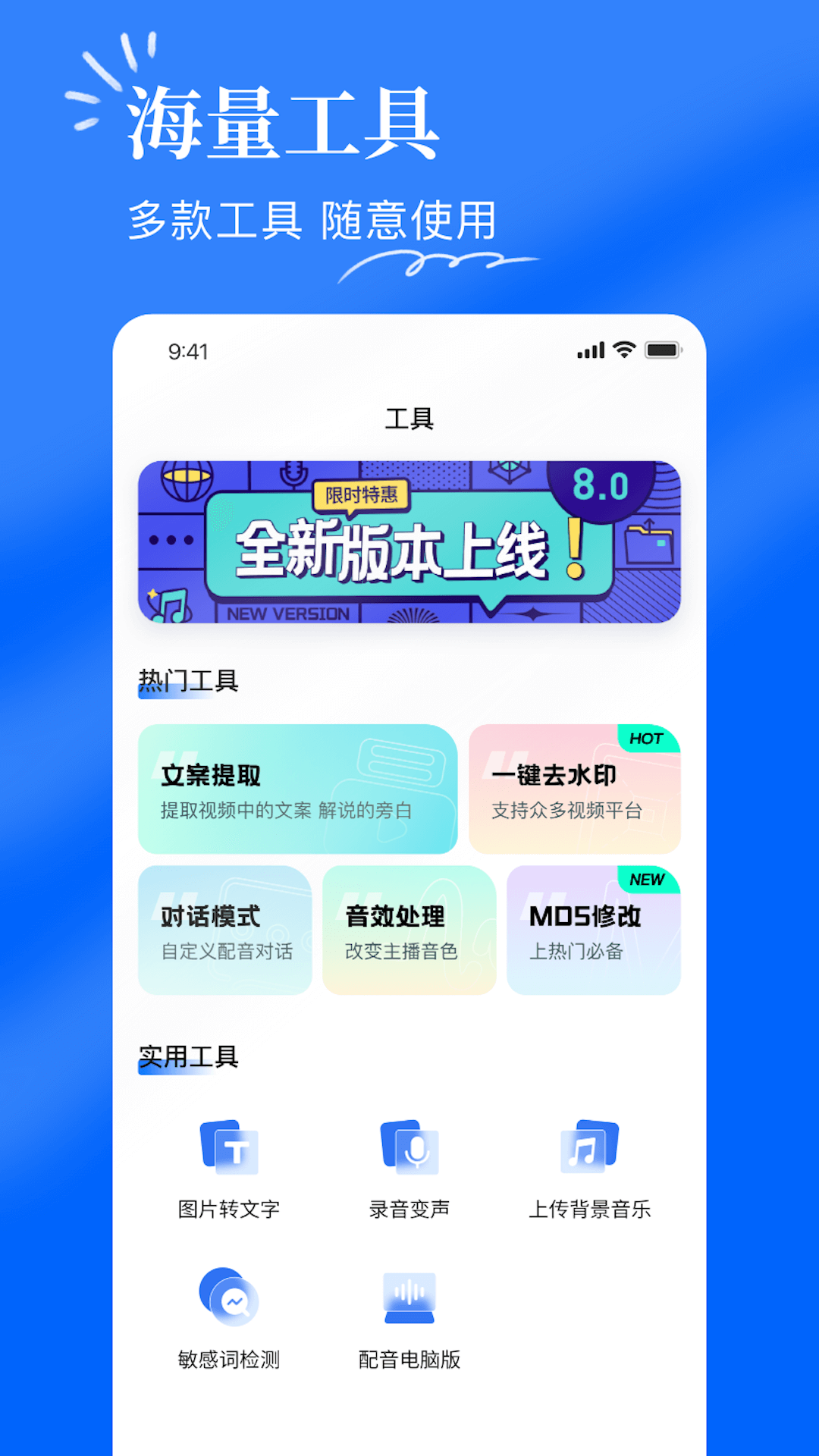 千千配音app下载安装2024最新版