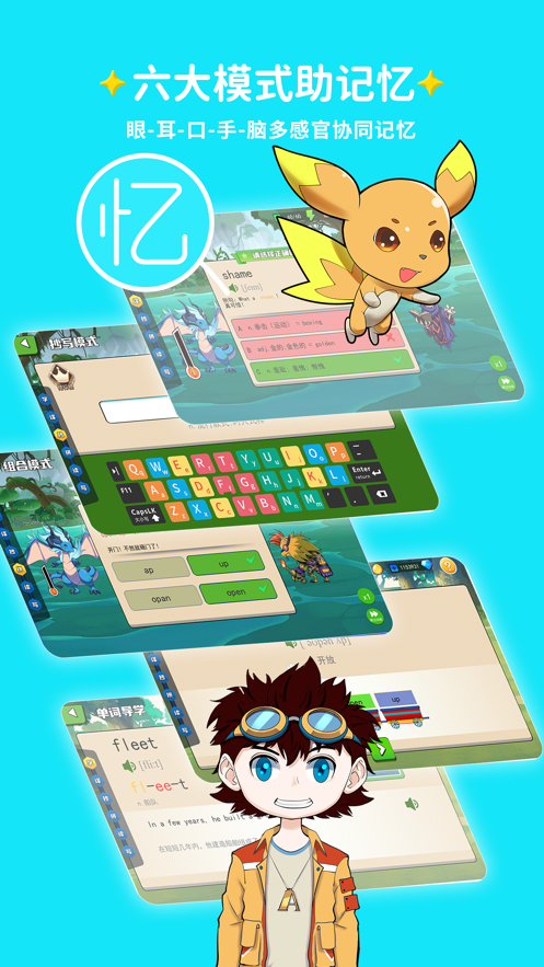 闯词AIapp下载2024最新版