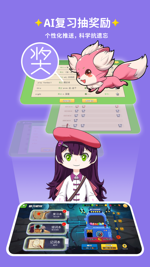 闯词AIapp下载2024最新版