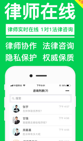 律师365app最新安卓版下载