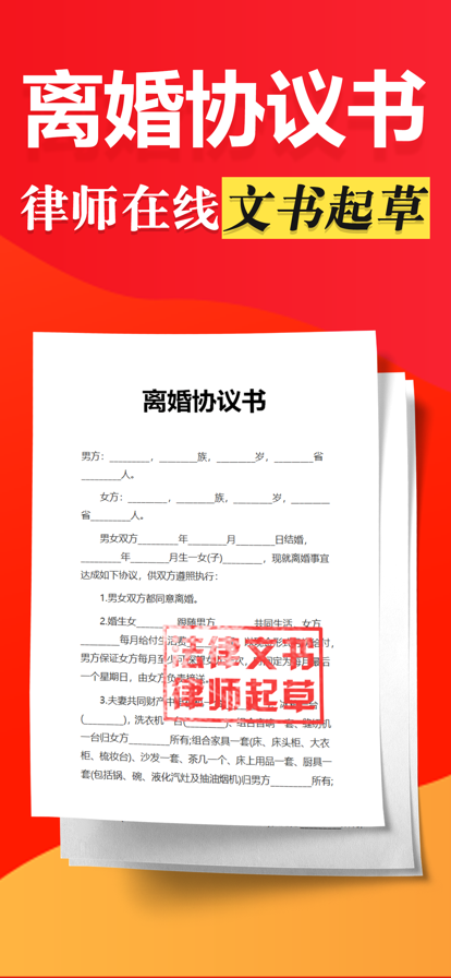 律师365app最新安卓版下载