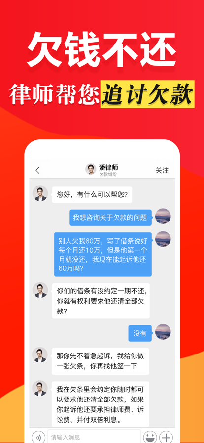 律师365app最新安卓版下载
