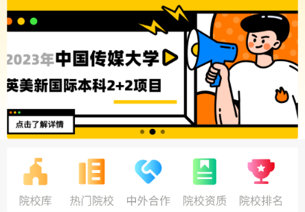 艺考留学服务中心app官方版下载