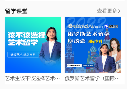 艺考留学服务中心app官方版下载