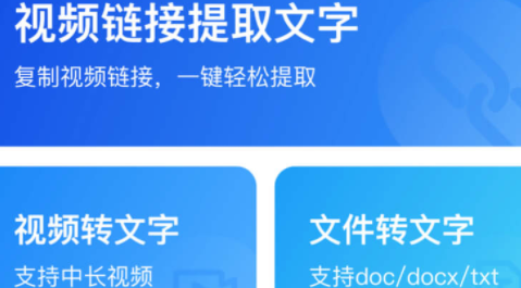 灵敢文案提取app最新版下载