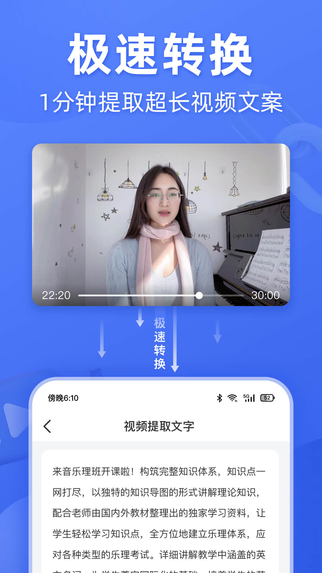 灵敢文案提取app最新版下载